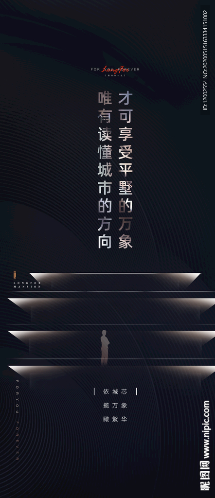 地产价值点 地产提案 秀稿
