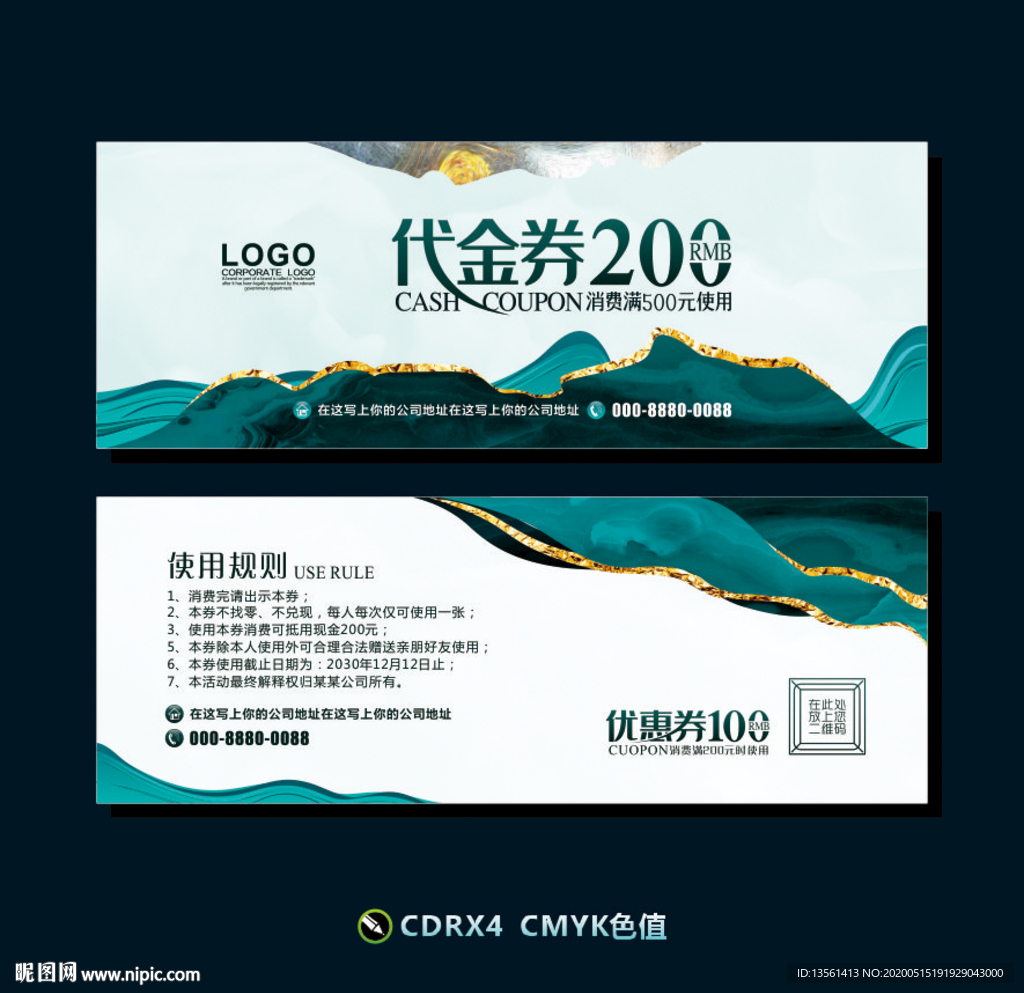 代金券