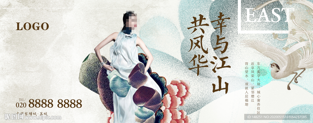 中式地产
