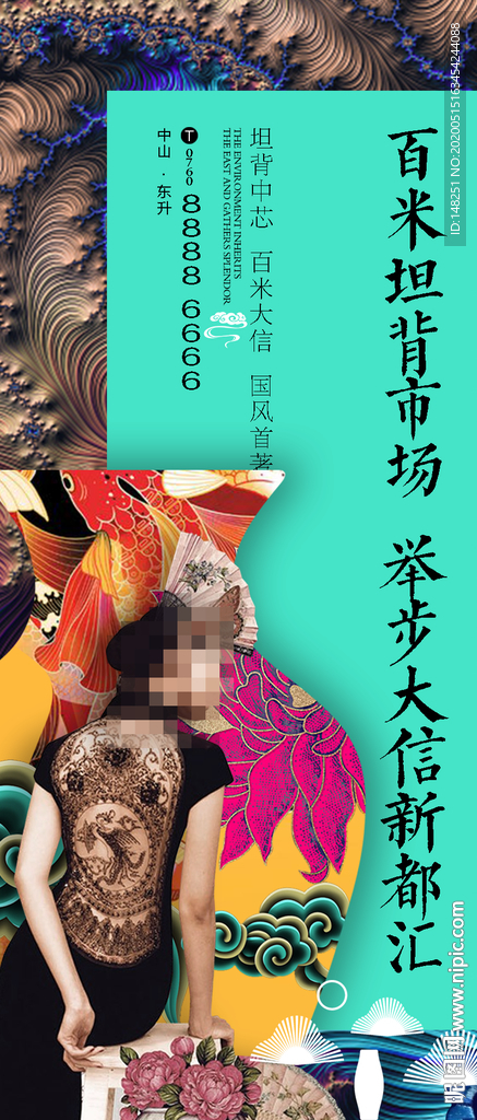 中式地产