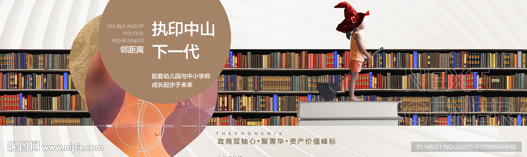 创意地产