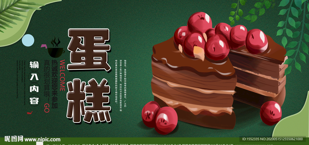 蛋糕
