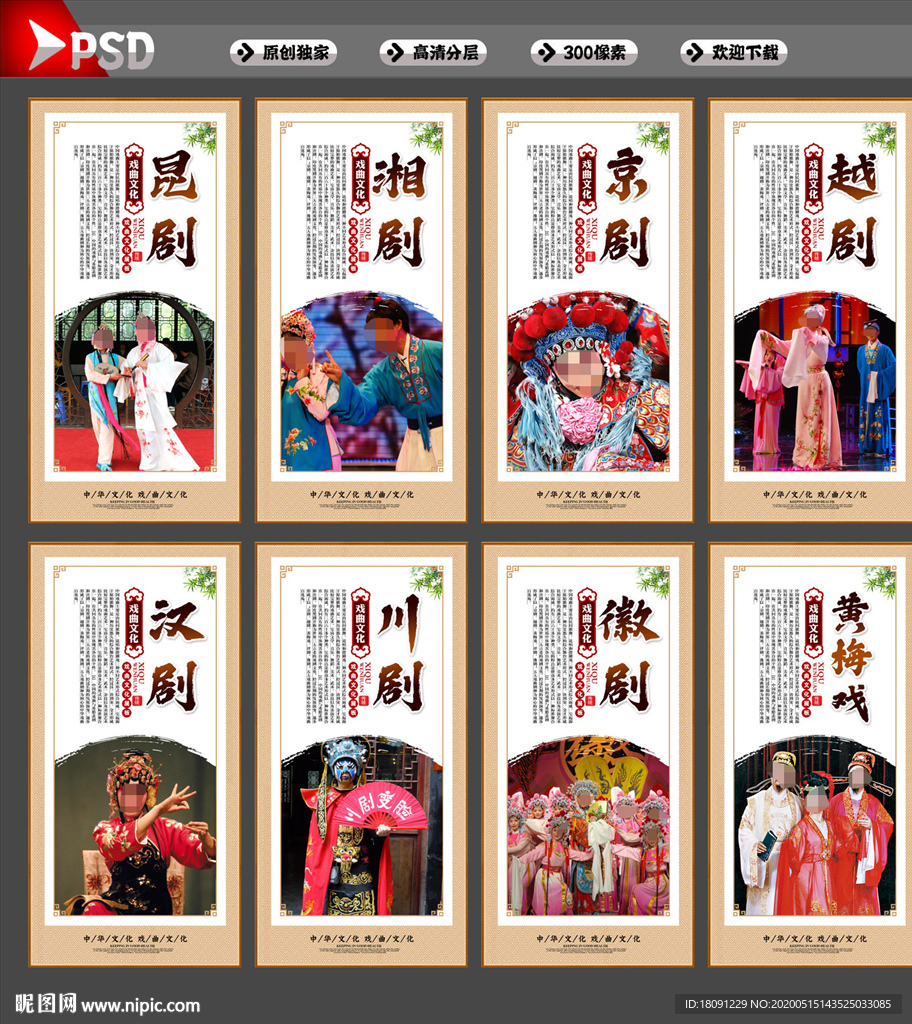戏曲文化