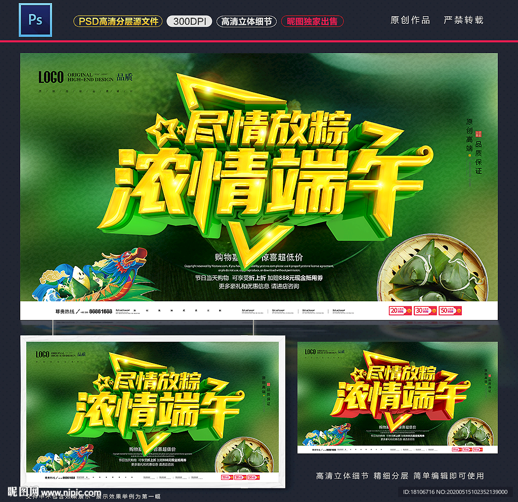 端午节