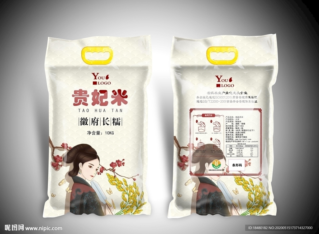 大米包装