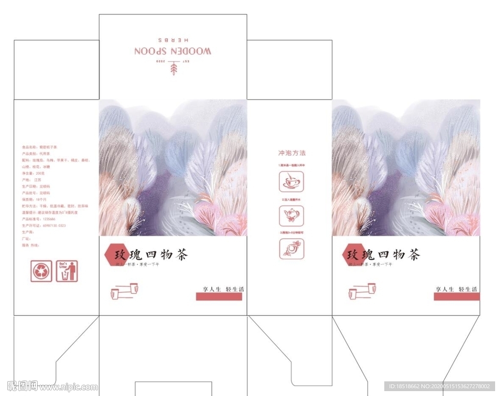 玫瑰四物茶花茶插画简单包装