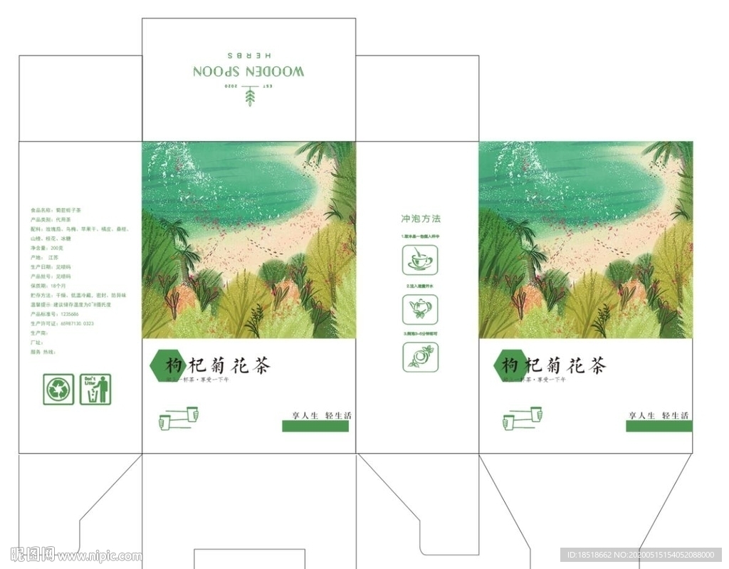 枸杞菊花茶花茶插画简单包装
