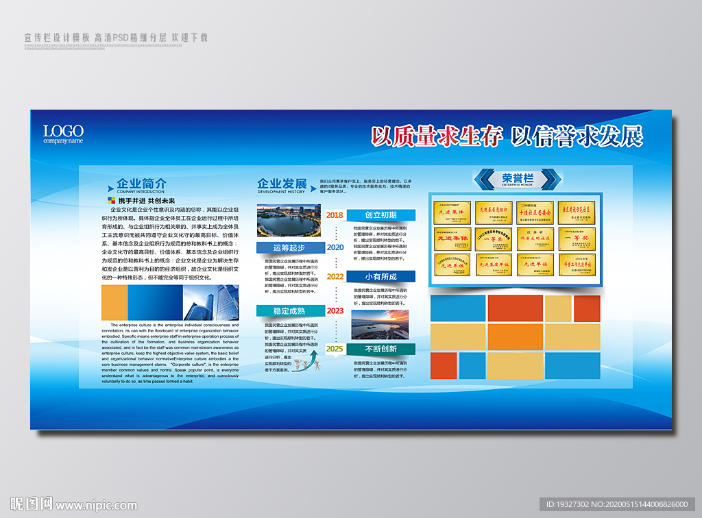 宣传栏企业宣传栏公司宣传栏