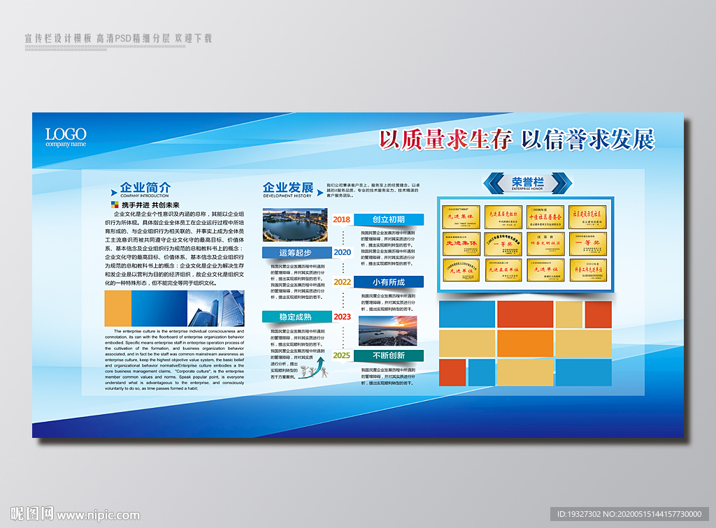 企业宣传栏 公司宣传栏