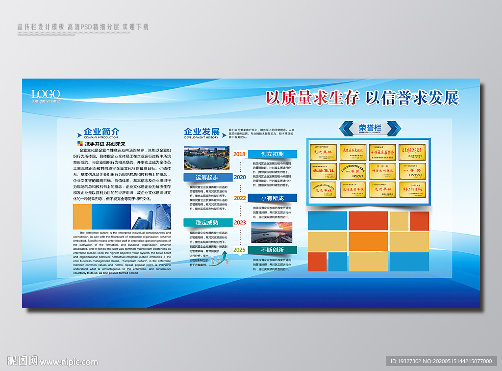 宣传栏 企业宣传栏