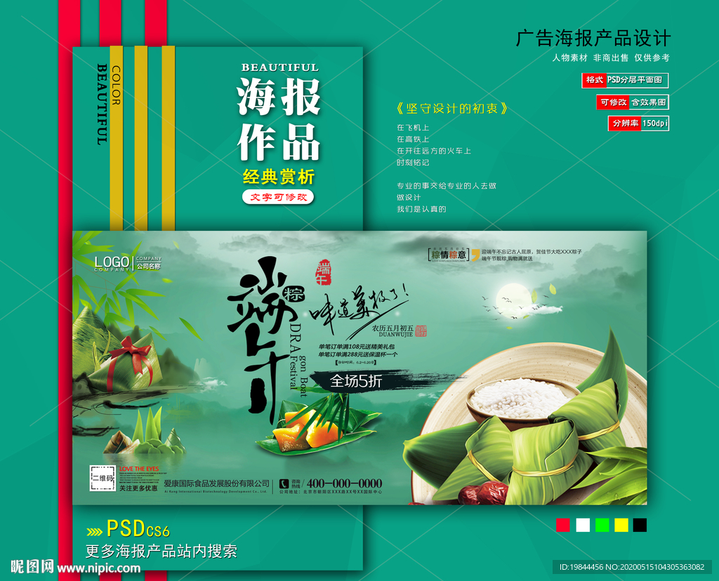 端午节