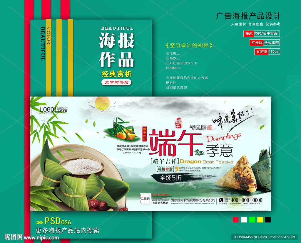 端午节