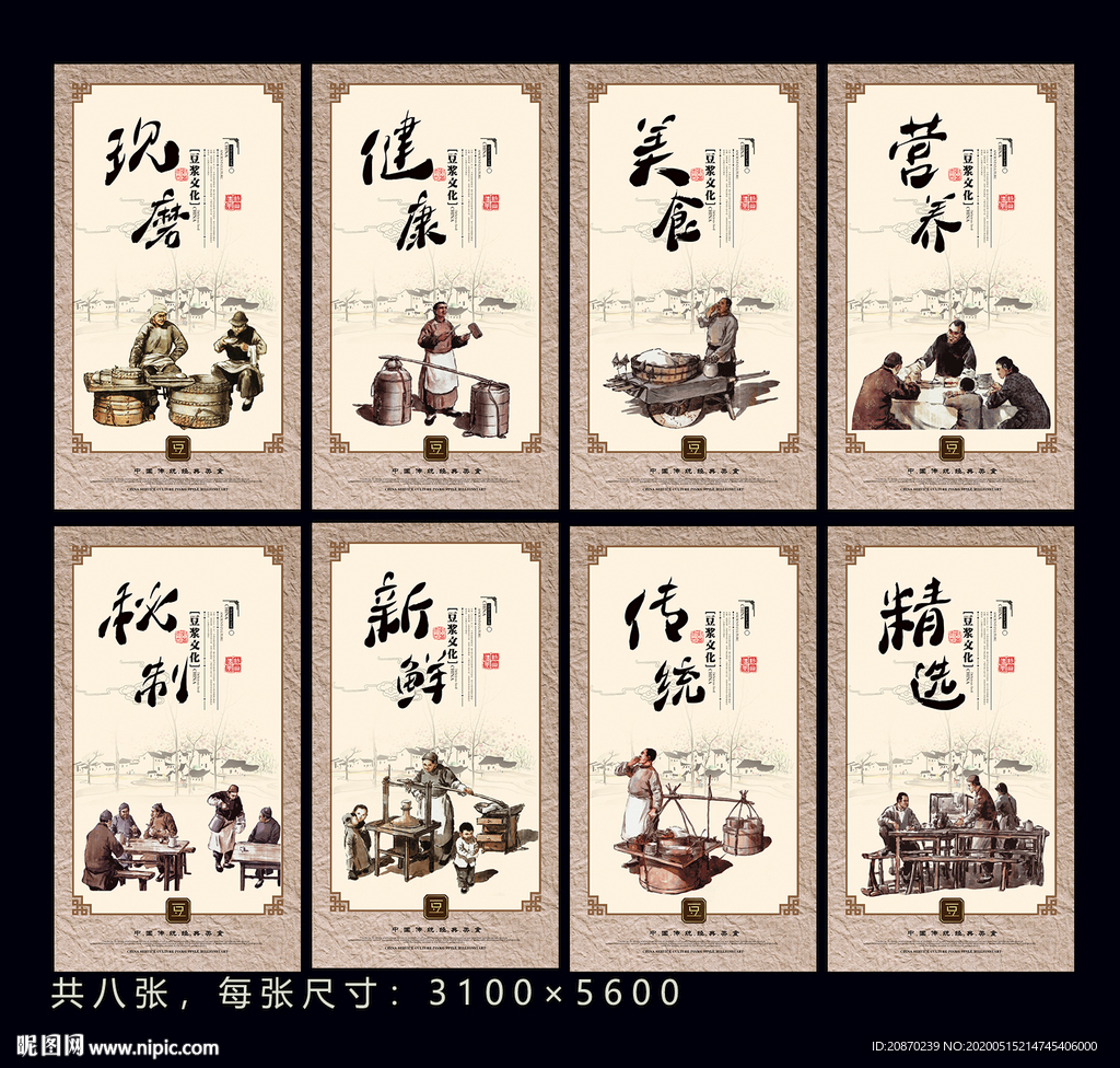 豆浆