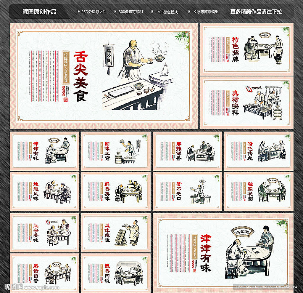 鸡公煲文化