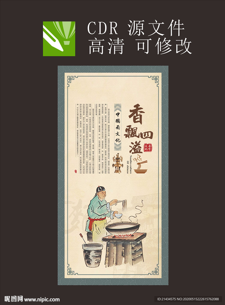 面文化