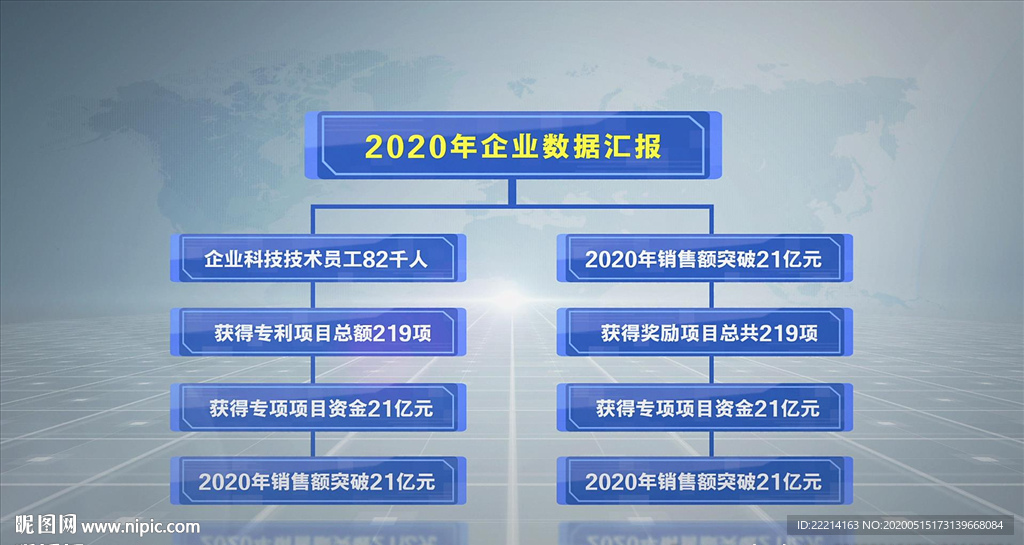 简洁组织结构线连接AE模版