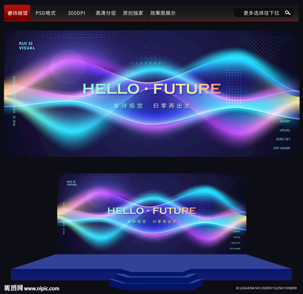 背景板 会议背景