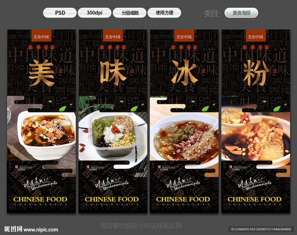 冰粉