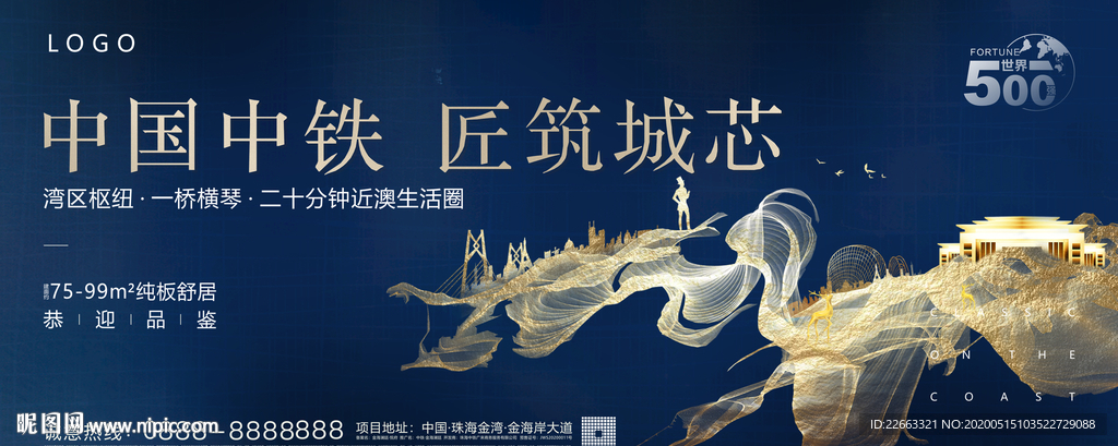 地产高端蓝色金色水墨风