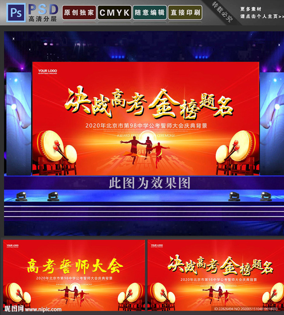 高考