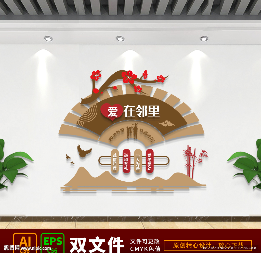 社区文化墙 和谐社区