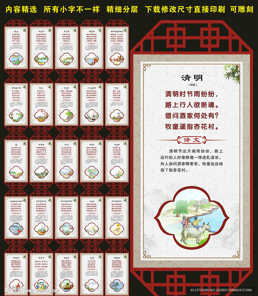 唐诗宋词