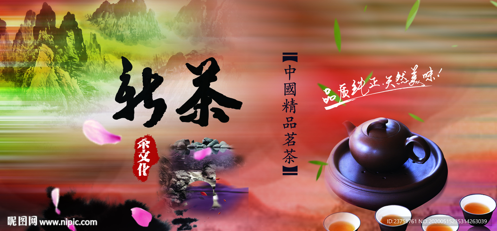 新茶上市
