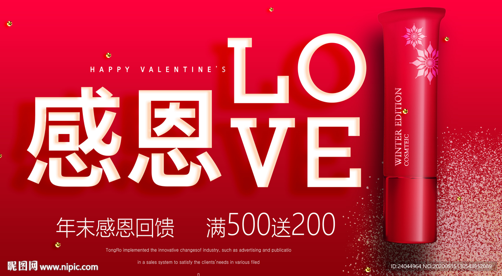 love感恩