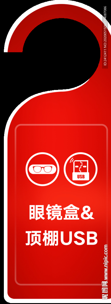 宝来卖点后视镜挂卡 挂牌 挂钩