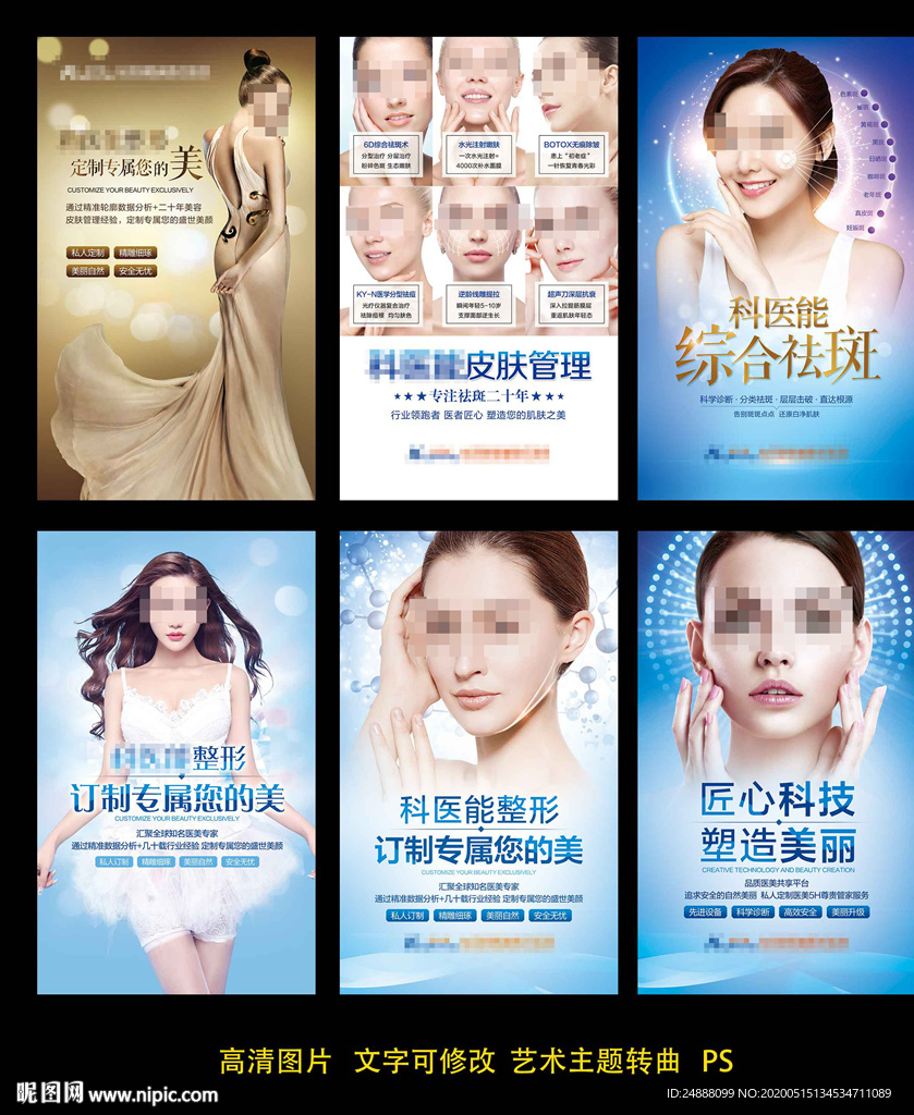 整形灯箱海报