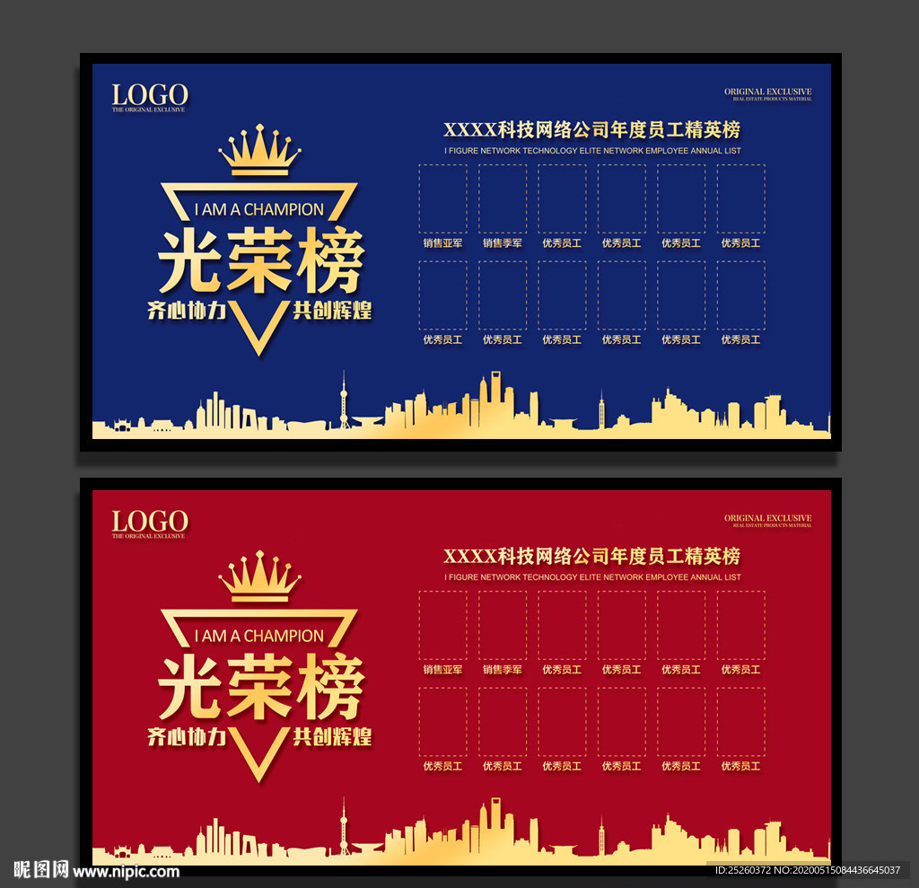 光荣榜