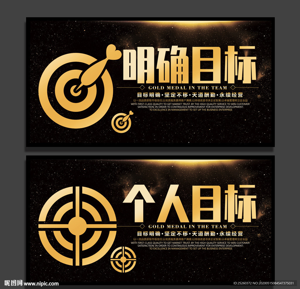 目标