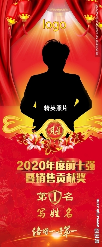 2020最新精英展架模板