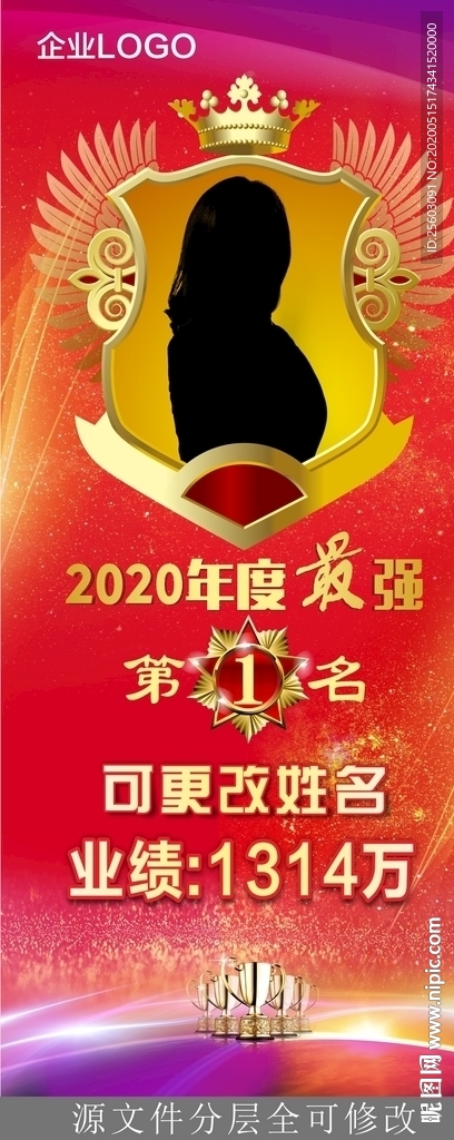 2020 最新精英展架模板