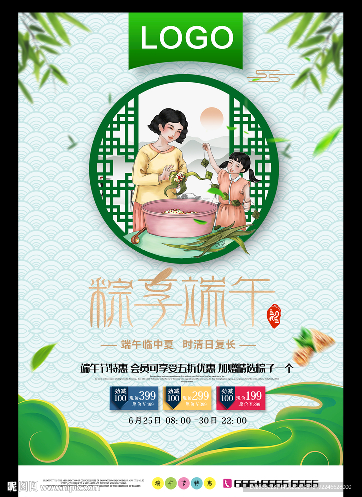 端午节海报