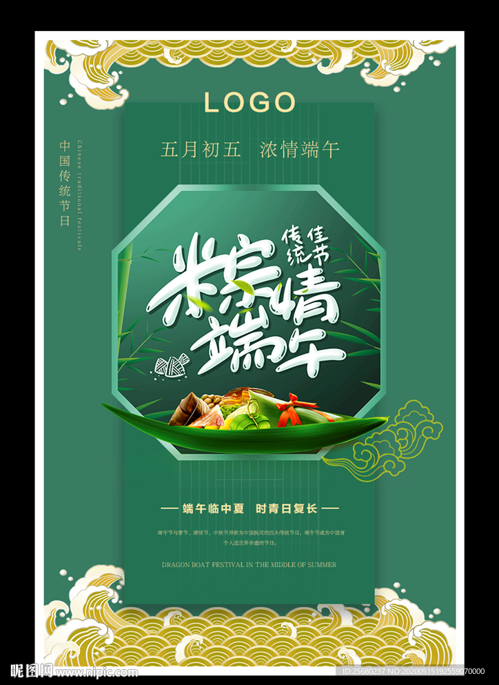 端午节海报