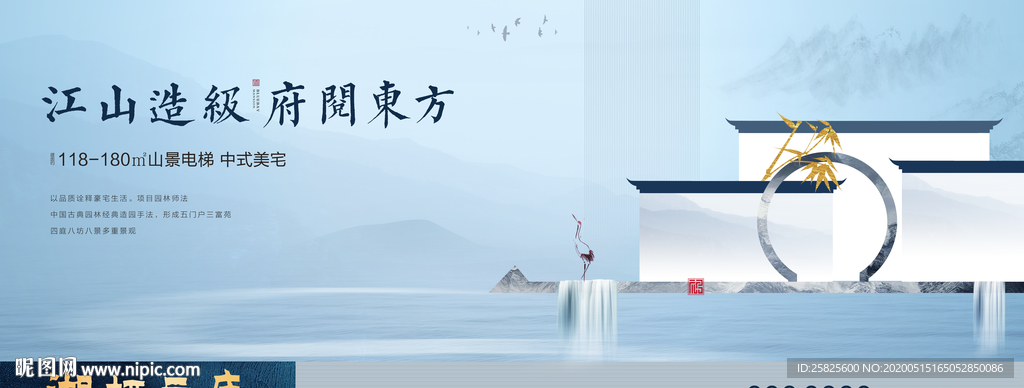 唯美新中式地产创意户外提案