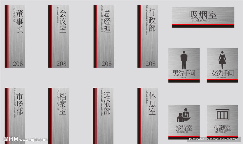 门牌