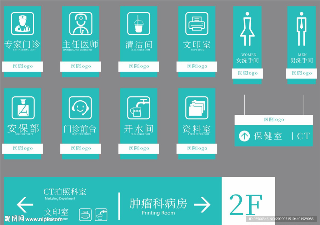 门牌