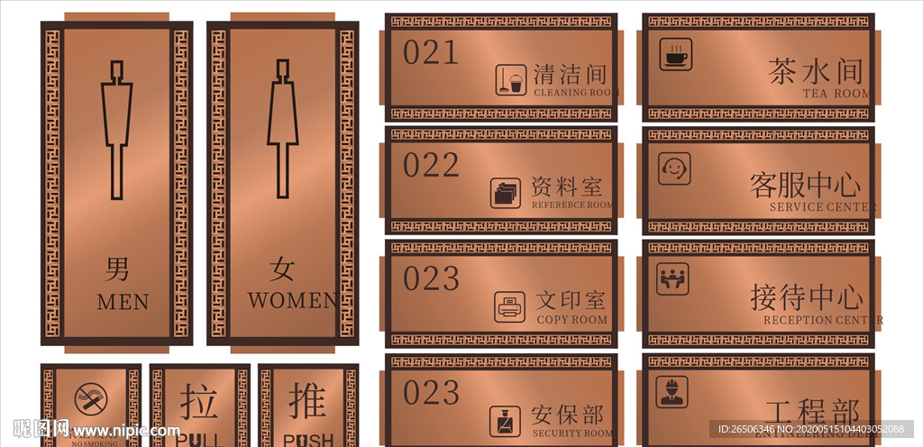 门牌