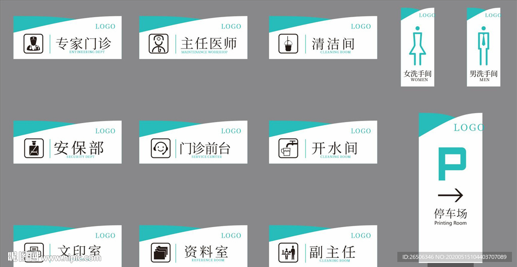 门牌