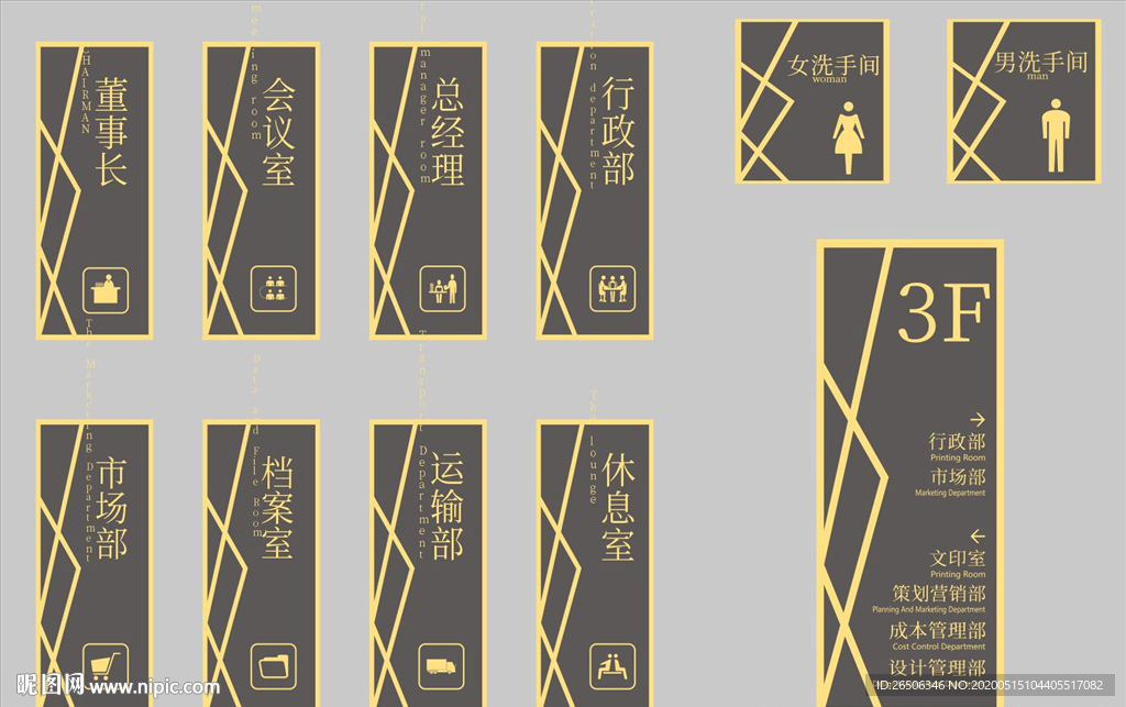 门牌