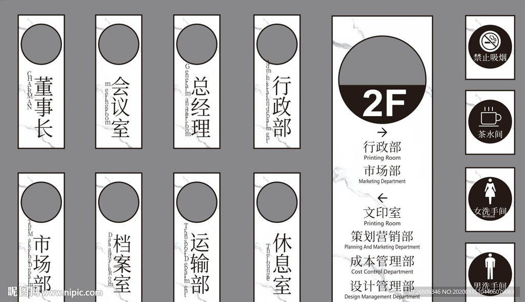 门牌