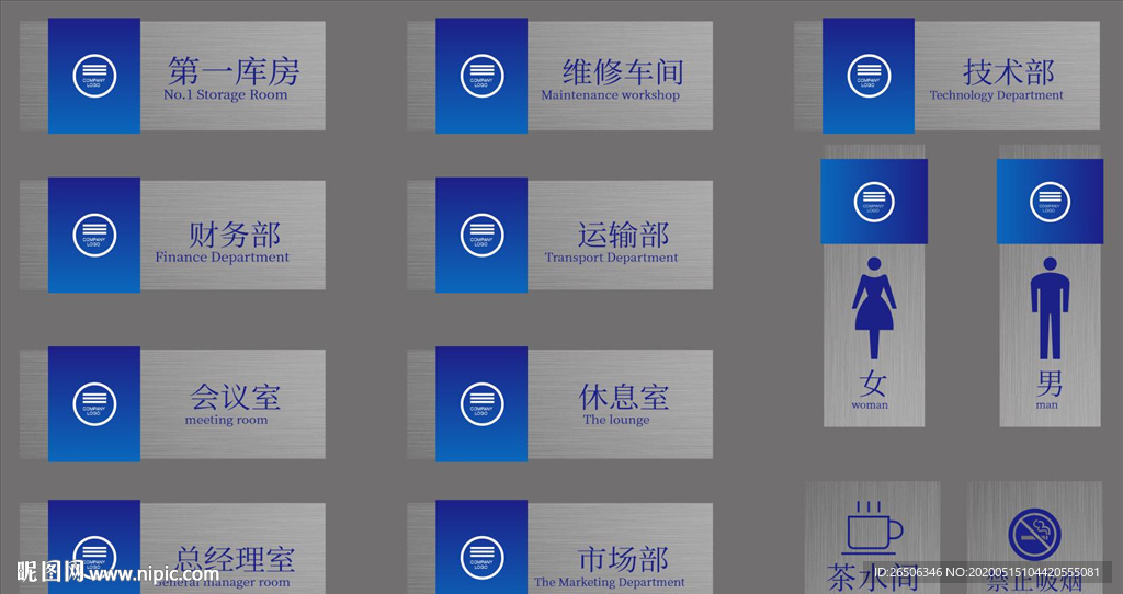 门牌
