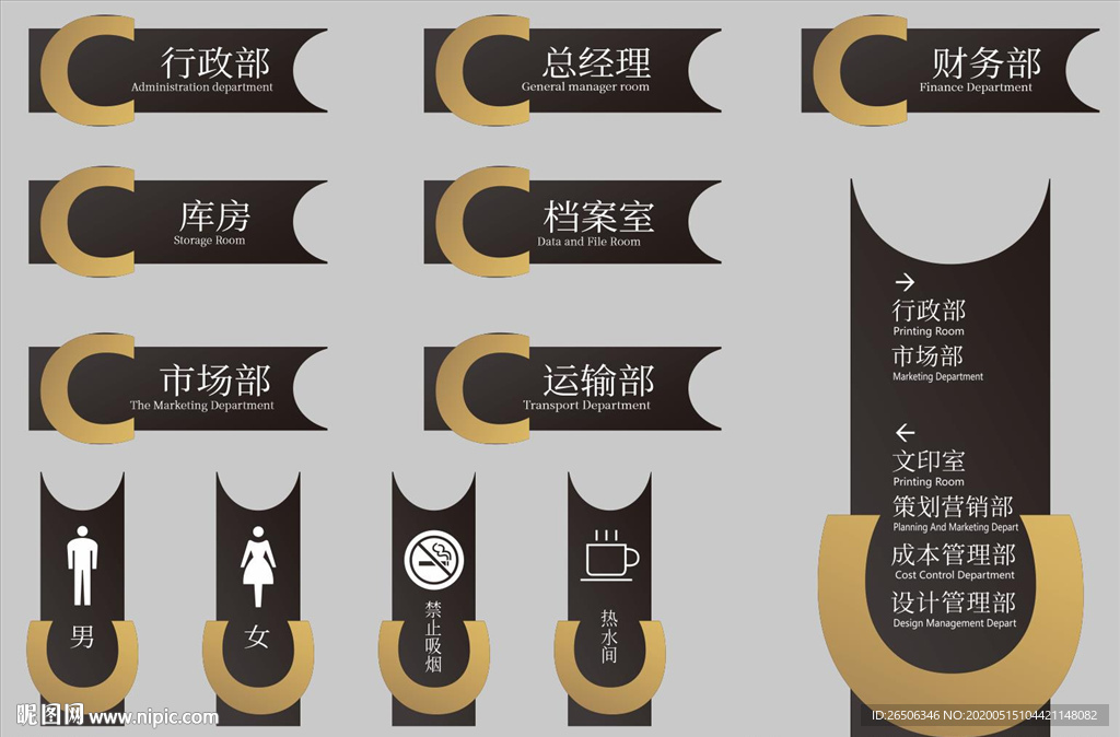 门牌