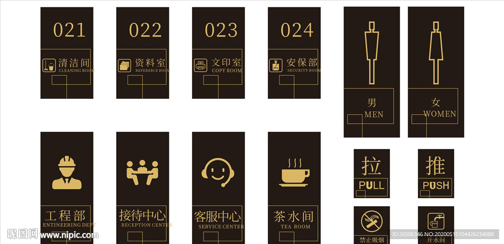 门牌