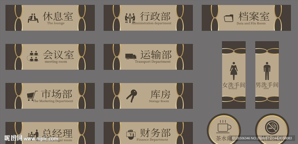 门牌