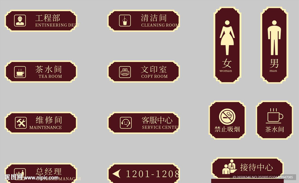 门牌