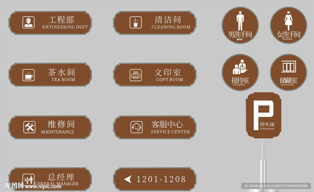 门牌