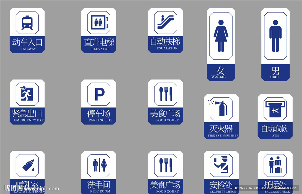 门牌 动车 扶梯 紧急出口